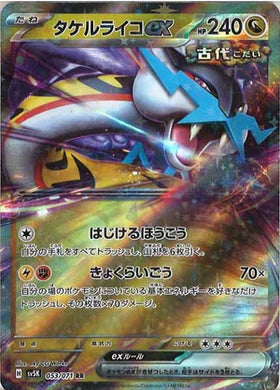 Carte Pokémon Japonaise SV5K 053/071 RR Ire-Foudre Ex