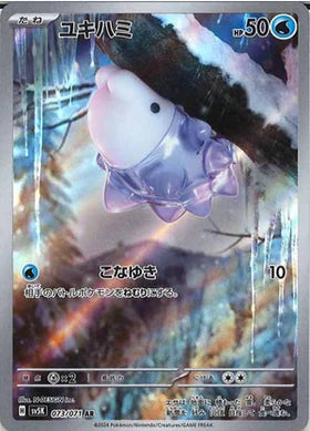 Carte Pokémon Japonaise SV5K 073/071 Frissonille AR