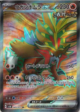 Carte Pokémon Japonaise SV5K 085/071 SR Feu-Perçant EX
