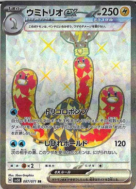 Carte Pokémon Japonaise SV5K 087/071 SR Triopikeau EX