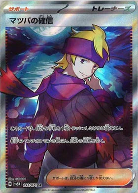 Carte Pokémon Japonaise SV5K 092/071 SR Morty's Confidence