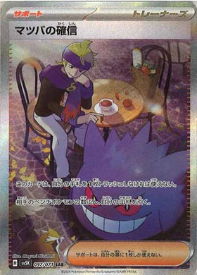 Carte Pokémon Japonaise SV5K 097/071 SAR Morty's Confidence