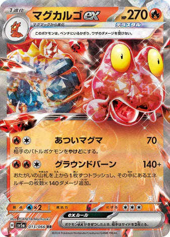 Carte Pokémon Japonaise SV5a 013/066 RR Volcaropod EX