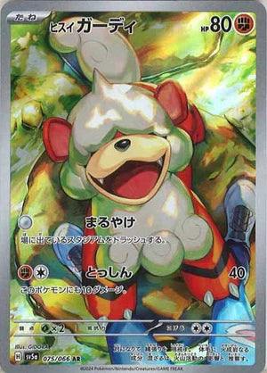 Carte Pokémon Japonaise SV5a 075/066 Caninos de Hisui AR
