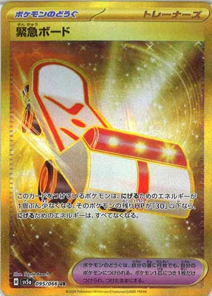 Carte Pokémon Japonaise SV5a 095/066 UR Emergency Board Gold