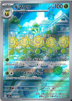 Carte Pokémon Japonaise SV6 102/101 Héliatronc AR