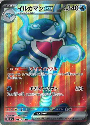 Carte Pokémon Japonaise SV6 116/101 SR Superdofin EX