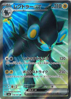 Carte Pokémon Japonaise SV6 118/101 SR Luxray EX