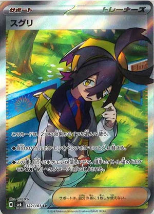 Carte Pokémon Japonaise SV6 122/101 SR Kassis
