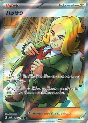 Carte Pokémon Japonaise SV6 124/101 SR Hassa
