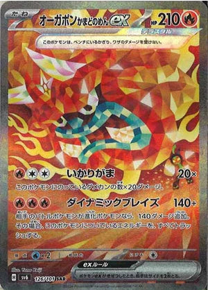 Carte Pokémon Japonaise SV6 126/101 SAR Ogerpon au Masque du Fourneau EX
