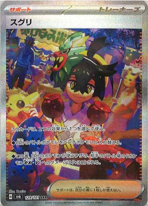Carte Pokémon Japonaise SV6 129/101 SAR Kassis