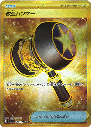 Carte Pokémon Japonaise SV6 132/101 UR Maillet Amélioré Gold