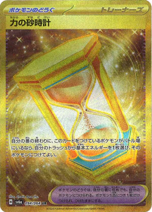 Carte Pokémon Japonaise SV6a 094/064 UR Sablier de puissance Gold