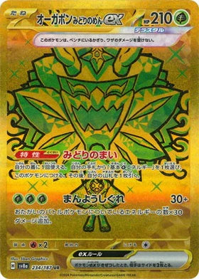 Carte Pokémon Japonaise – Ogerpon EX 234/187 SV8a – UR Gold