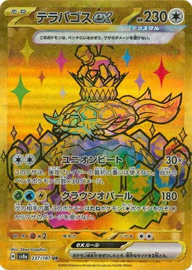Carte Pokémon Japonaise – Terapagos EX 237/187 SV8a – UR Gold