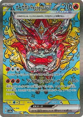 Carte Pokémon Japonaise – Ogerpon EX 204/187 SV8a – SAR