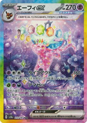 Carte Pokémon Japonaise – Mentali EX 211/187 SV8a – SAR