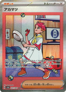 Carte Pokémon Japonaise – Rubépin 227/187 SV8a – SAR