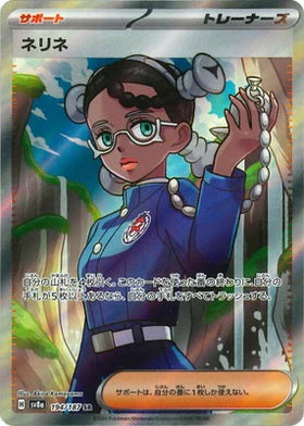 Carte Pokémon Japonaise – 194/187 SV8a – SR
