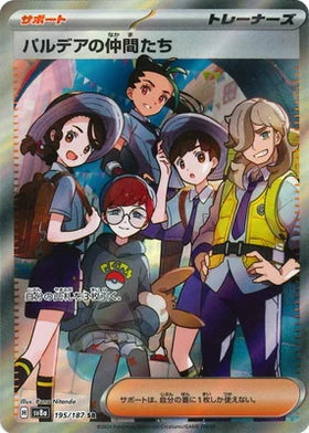 Carte Pokémon Japonaise – 195/187 SV8a – SR