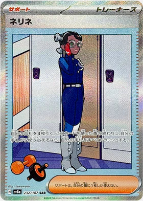 Carte Pokémon Japonaise – Nérine 232/187 SV8a – SAR
