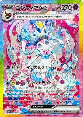 Carte Pokémon Japonaise – Nymphali EX 212/187 SV8a – SAR