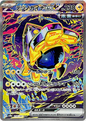 Carte Pokémon Japonaise – Paume-de-Fer EX 210/187 SV8a – SAR