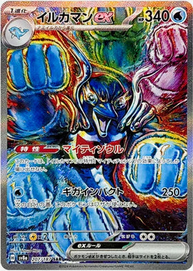 Carte Pokémon Japonaise – Superdofin EX 207/187 SV8a – SAR