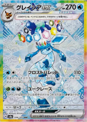 Carte Pokémon Japonaise – Givrali EX 206/187 SV8a – SAR