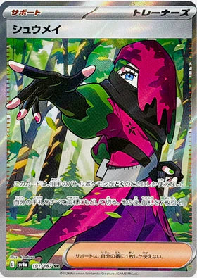 Carte Pokémon Japonaise – Erio 191/187 SV8a – SR