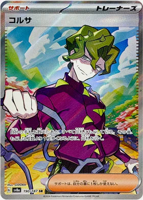 Carte Pokémon Japonaise – Colza 190/187 SV8a – SR
