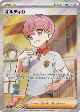 Carte Pokémon Japonaise – Ortiga 189/187 SV8a – SR