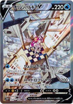 Carte Pokémon Japonaise S10P 071/067 Origine Palkia V