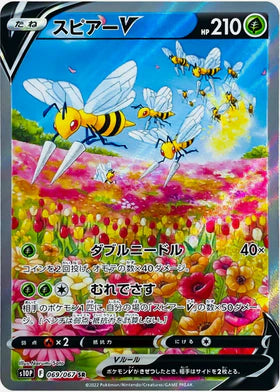 Carte Pokémon Japonaise S10P 069/067 Dardargnan V