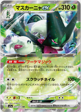 Carte Pokémon Japonaise SV1a 007/073 RR Miascarade EX