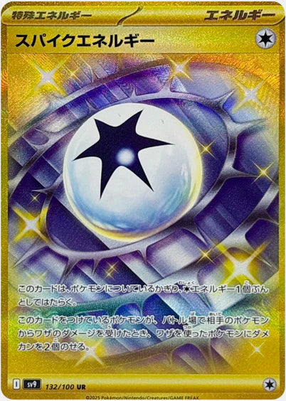 Carte Pokémon Japonaise SV9 131/100 UR Energie Spike Gold