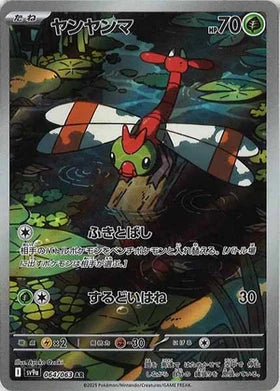 Carte Pokémon Japonaise - Yanma 064/063 SV9a - AR
