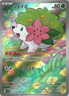 Carte Pokémon Japonaise - Shaymin 066/063 SV9a - AR