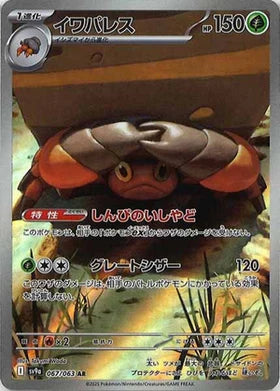 Carte Pokémon Japonaise - Crabaraque 067/063 SV9a - AR