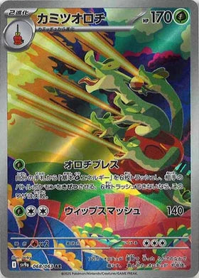 Carte Pokémon Japonaise - Pomdorochi 068/063 SV9a - AR