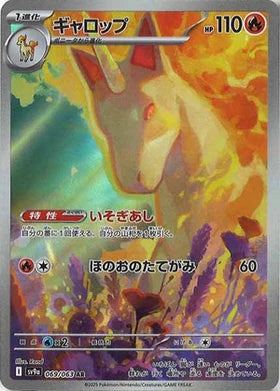 Carte Pokémon Japonaise - Galopa 069/063 SV9a - AR
