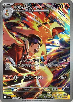 Carte Pokémon Japonaise - Typhlosion 070/063 SV9a - AR