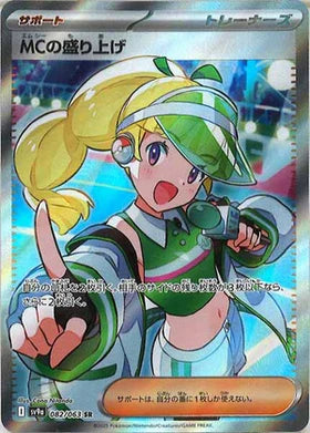 Carte Pokémon Japonaise - Ambiance de l'MC 082/063 SV9a - SR