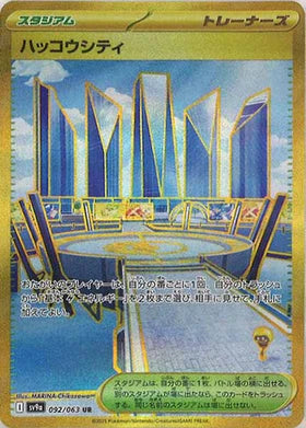 Carte Pokémon Japonaise - Levalendura 092/063 SV9a - UR