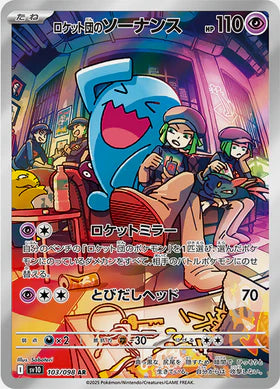 Carte Pokémon Japonaise – Qulbutoké de la Team Rocket 103/098 SV10 – AR