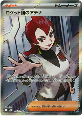 Carte Pokémon Japonaise Dresseur – Ariane de la Team Rocket 119/098 SV10 – SR