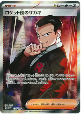 Carte Pokémon Japonaise Dresseur – Giovanni de la Team Rocket 121/098 SV10 – SR