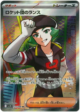 Carte Pokémon Japonaise Dresseur – Lance de la Team Rocket 123/098 SV10 – SR