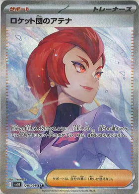 Carte Pokémon Japonaise Dresseur – Ariane de la Team Rocket 128/098 SV10 – SAR Alternative